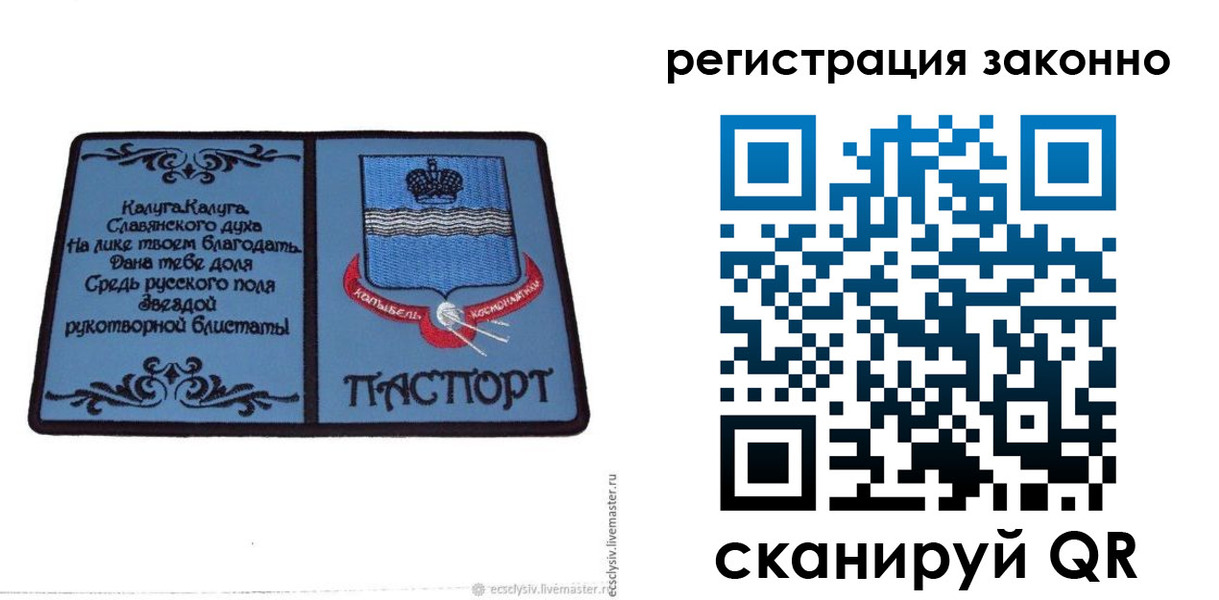 прописка в квартире в Коряжме
