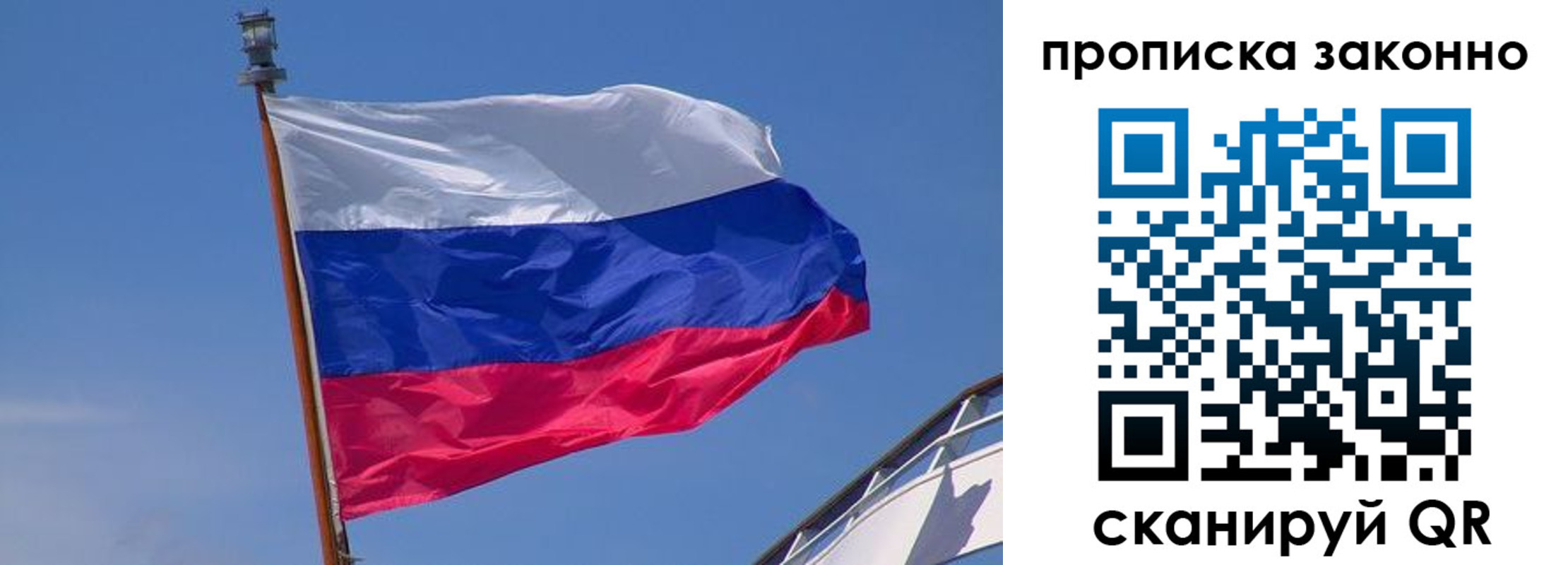 прописка для работы в Коряжме