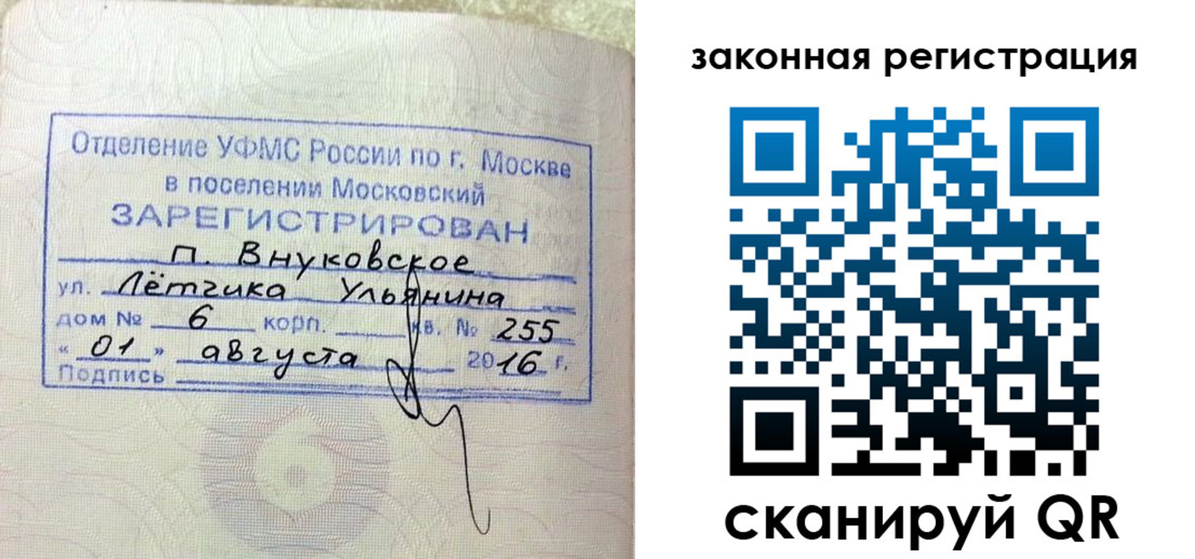 временная регистрация в квартире в Коряжме