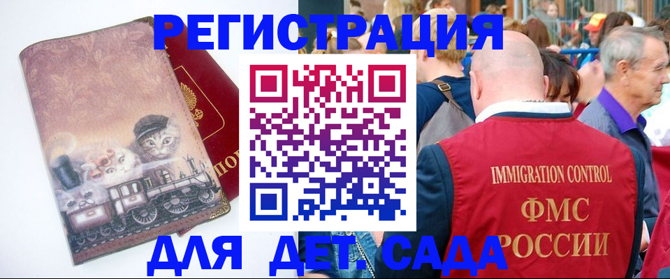 временная регистрация купить в Коряжме