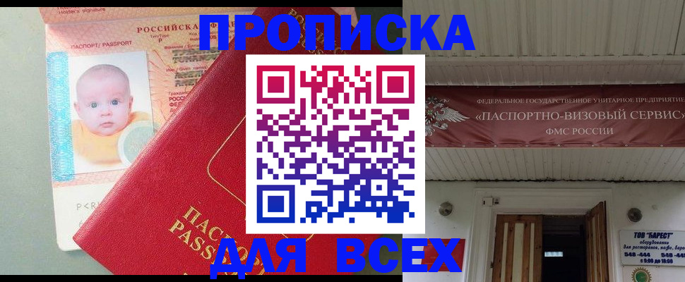 временная регистрация для всех в Коряжме