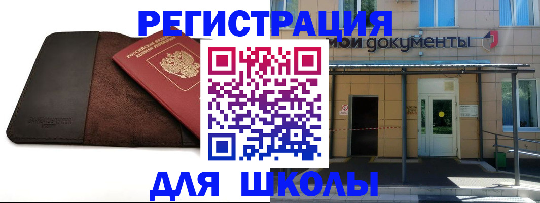 прописка в Коряжме