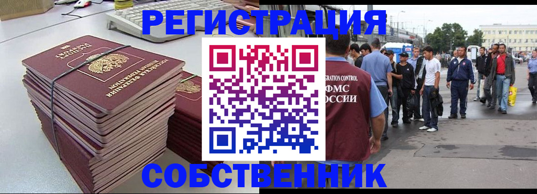 временная регистрация 2025 в Коряжме