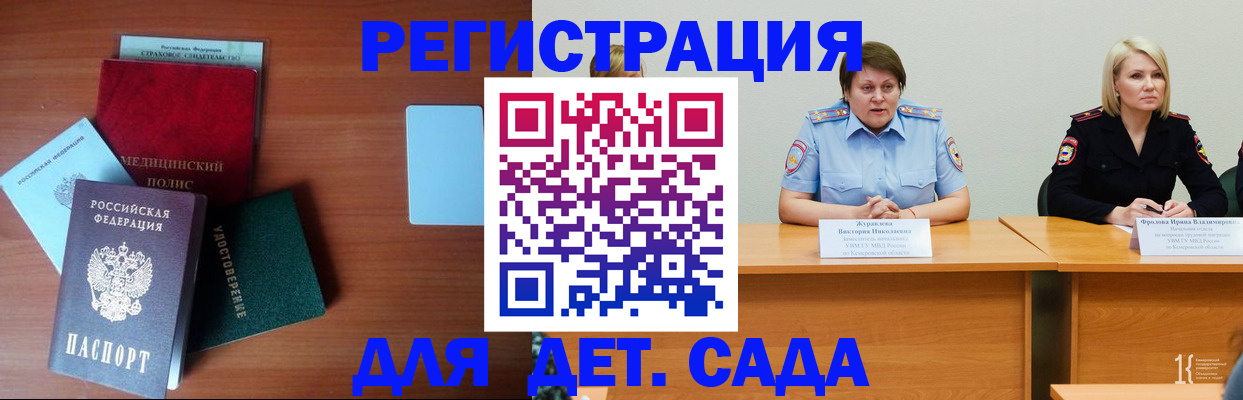 регистрация в Коряжме